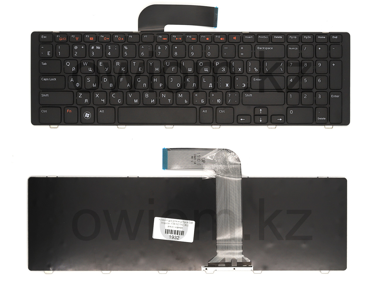 Клавиатура для ноутбука Dell Inspiron 17R N7110